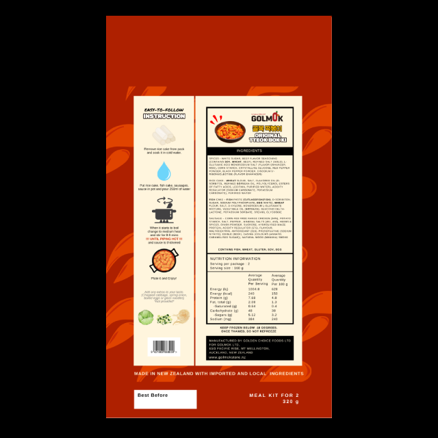 Golmok - Tteok bok ki Original 320g Frozen Meal Kit (small size)