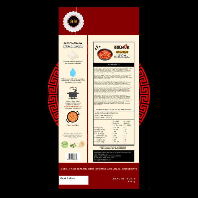 Golmok - Tteok bok ki Mala 355g Frozen Meal Kit (small size)